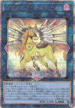 Knightmare Unicorn (V.6 - Quarter Century Secret Rare)