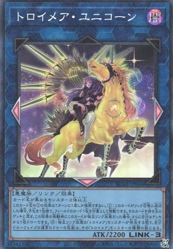 Knightmare Unicorn (V.7 - Collectors Rare)