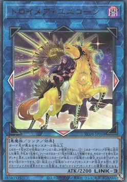 Knightmare Unicorn (V.8 - Ultimate Rare)