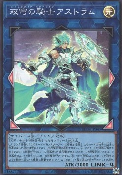 Mekk-Knight Crusadia Avramax (V.1 - Super Rare)