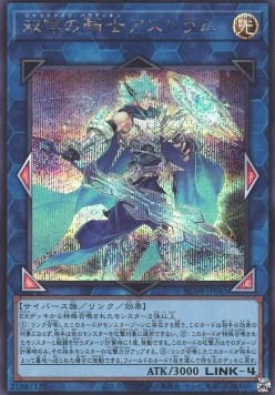 Mekk-Knight Crusadia Avramax (V.2 - Secret Rare)