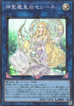 Selene, Queen of the Master Magicians (V.1 - Super Rare)