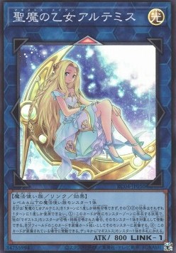 Artemis, the Magistus Moon Maiden (V.1 - Super Rare)