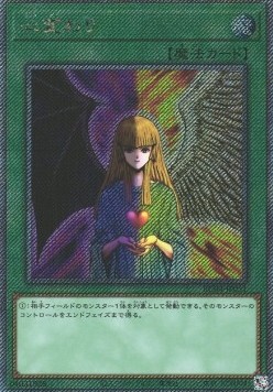 Change of Heart (V.5 - Extra Secret Rare)