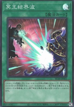 Dark Ruler No More (V.1 - Super Rare)