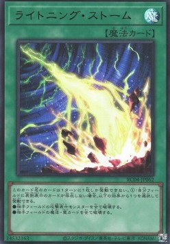 Lightning Storm (V.1 - Ultra Rare)