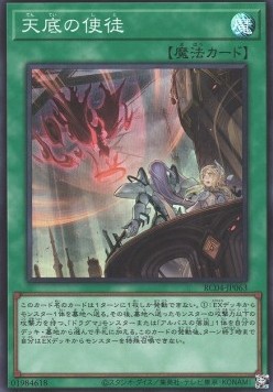 Nadir Servant (V.1 - Super Rare)