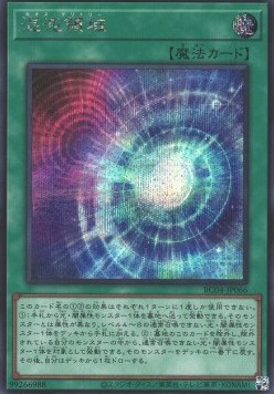 Chaos Space (V.2 - Secret Rare)