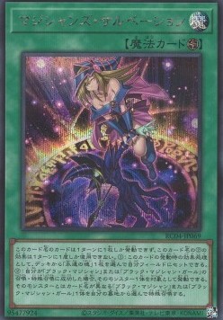 Magician's Salvation (V.2 - Secret Rare)