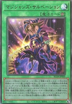 Magician's Salvation (V.4 - Ultimate Rare)