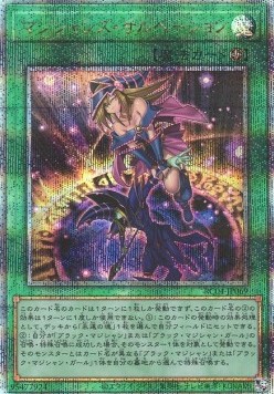 Magician's Salvation (V.6 - Quarter Century Secret Rare)