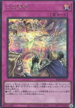 Dimensional Barrier (V.2 - Secret Rare)