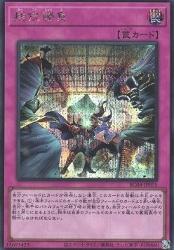 Evenly Matched (V.2 - Secret Rare)