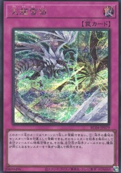 Ice Dragon's Prison (V.2 - Secret Rare)