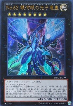 Number 62: Galaxy-Eyes Prime Photon Dragon (V.1 - Ultra Rare)