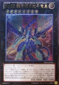 Number 62: Galaxy-Eyes Prime Photon Dragon (V.3 - Ultimate Rare)