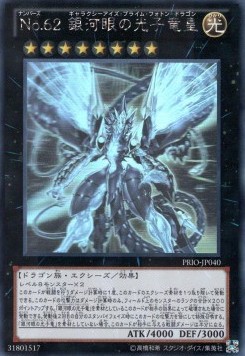 Number 62: Galaxy-Eyes Prime Photon Dragon (V.4 - Holographic Rare)