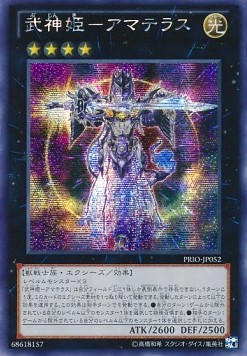 Bujinki Amaterasu (V.2 - Secret Rare)