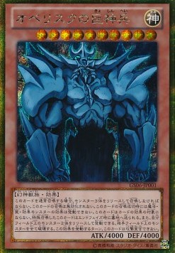 Obelisk the Tormentor