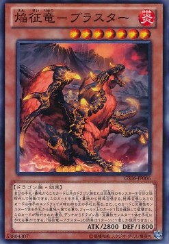 Blaster, Dragon Ruler of Infernos (V.1 - Common)