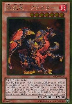 Blaster, Dragon Ruler of Infernos (V.2 - Gold Rare)