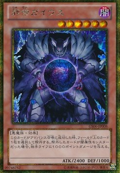 Caius the Shadow Monarch (V.3 - Gold Secret Rare)