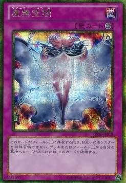 Vanity's Emptiness (V.2 - Gold Secret Rare)