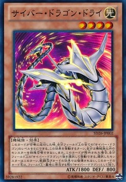 Cyber Dragon Drei