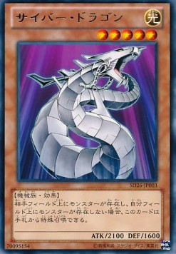 Cyber Dragon