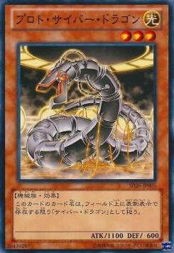 Proto-Cyber Dragon