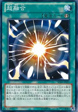 Super Polymerization