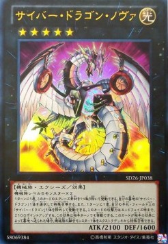 Structure Deck: Blitzkrieg of the Mechlight Dragons