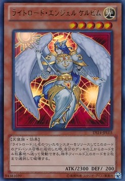 Celestia, Lightsworn Angel