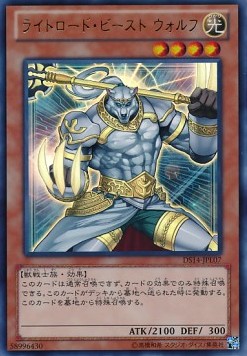 Wulf, Lightsworn Beast