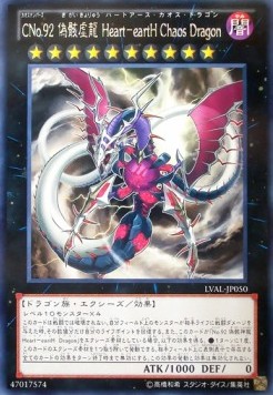 Number C92: Heart-eartH Chaos Dragon