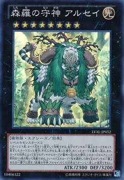 Alsei, the Sylvan High Protector