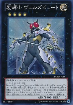 Evilswarm Exciton Knight