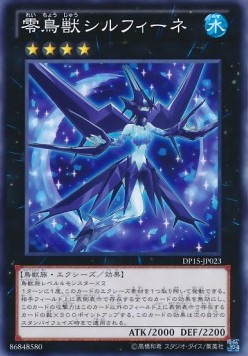 Ice Beast Zerofyne (V.1 - Common)