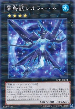 Ice Beast Zerofyne (V.2 - Parallel Rare)