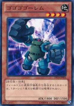 Gogogo Golem (V.1 - Common)