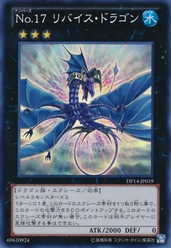 Number 17: Leviathan Dragon