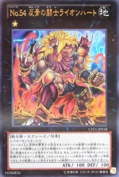 Number 54: Lion Heart (V.1 - Ultra Rare)