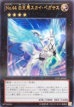 Number 44: Sky Pegasus (V.1 - Ultra Rare)