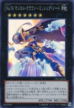 Number 74: Master of Blades (V.1 - Super Rare)