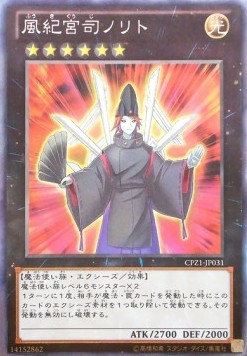 Norito the Moral Leader (V.2 - Collectors Rare)