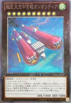 Skypalace Gangaridai (V.2 - Collectors Rare)