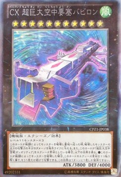 CXyz Skypalace Babylon (V.2 - Collectors Rare)