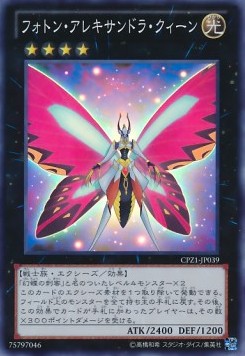 Photon Alexandra Queen (V.1 - Super Rare)