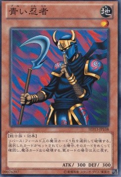 Armed Ninja (V.1 - Common)