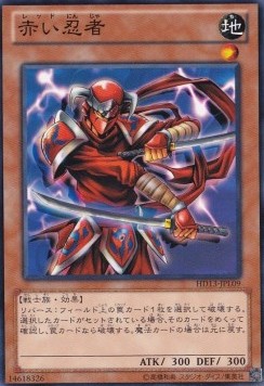 Crimson Ninja (V.1 - Common)